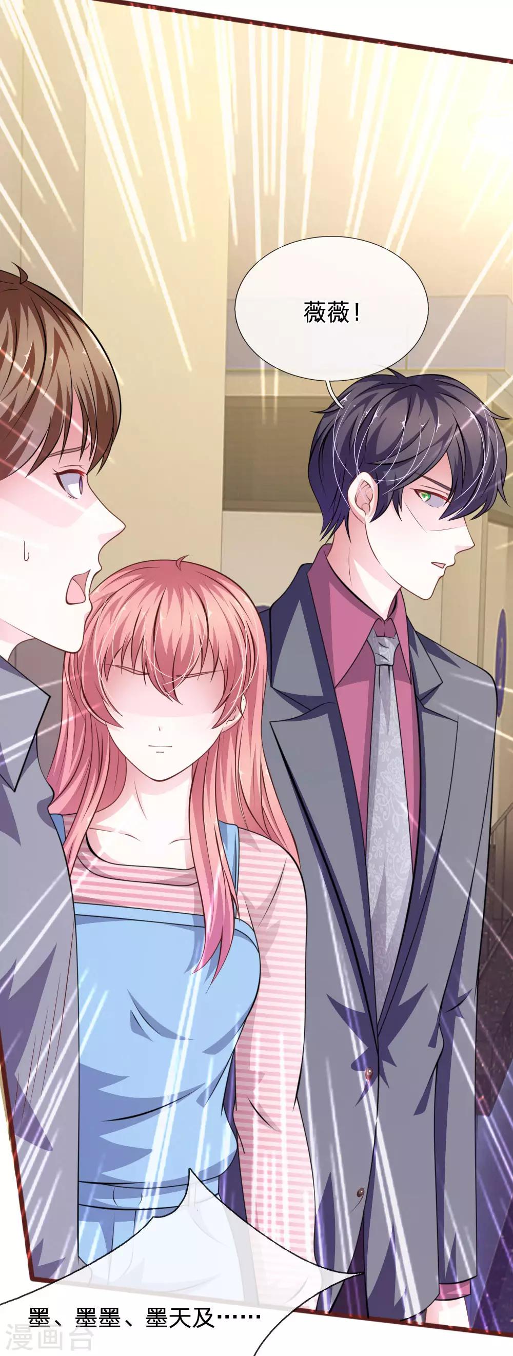 第97话 伤口消失了！-第86话