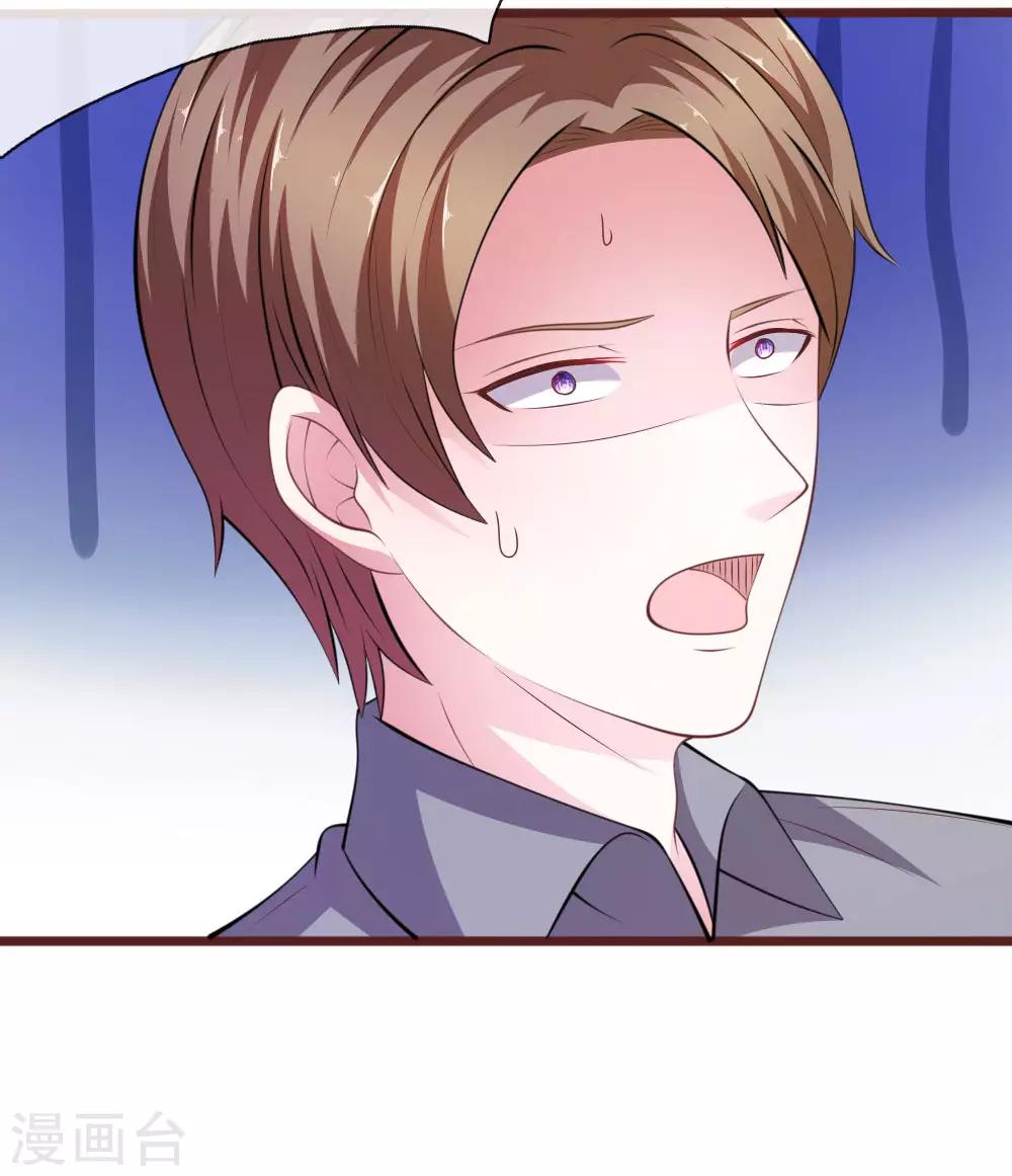 第97话 伤口消失了！-第86话