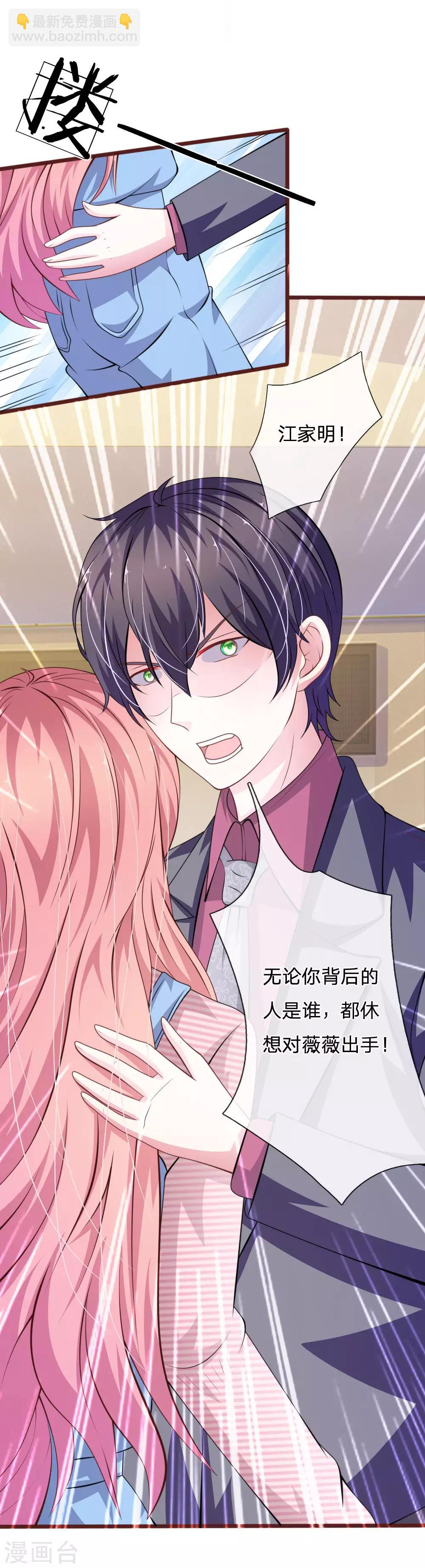 第97话 伤口消失了！-第86话