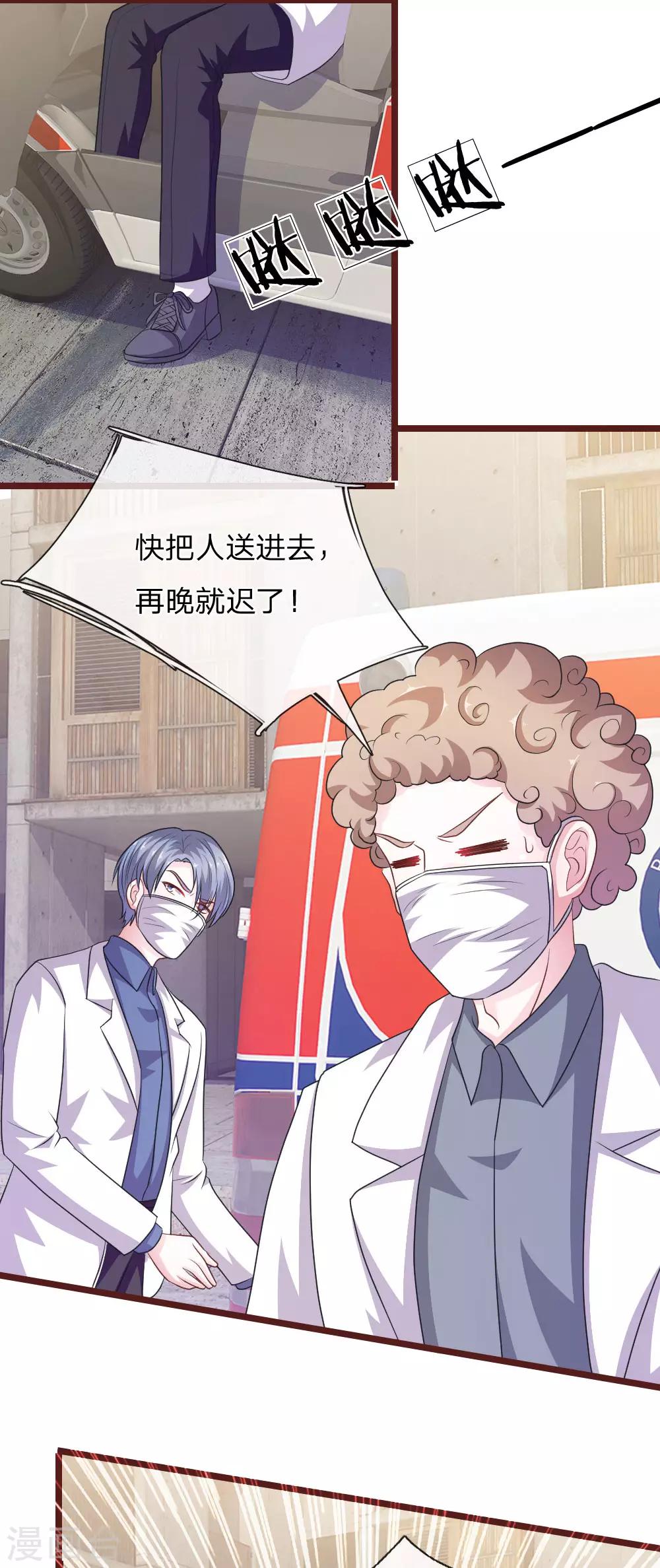 第99话 看来你还是怀疑我！-第88话