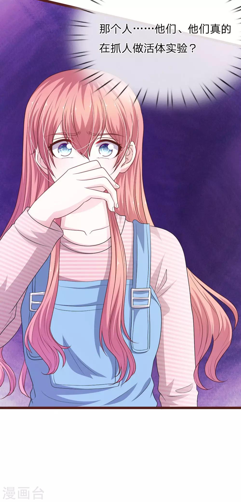 第99话 看来你还是怀疑我！-第88话