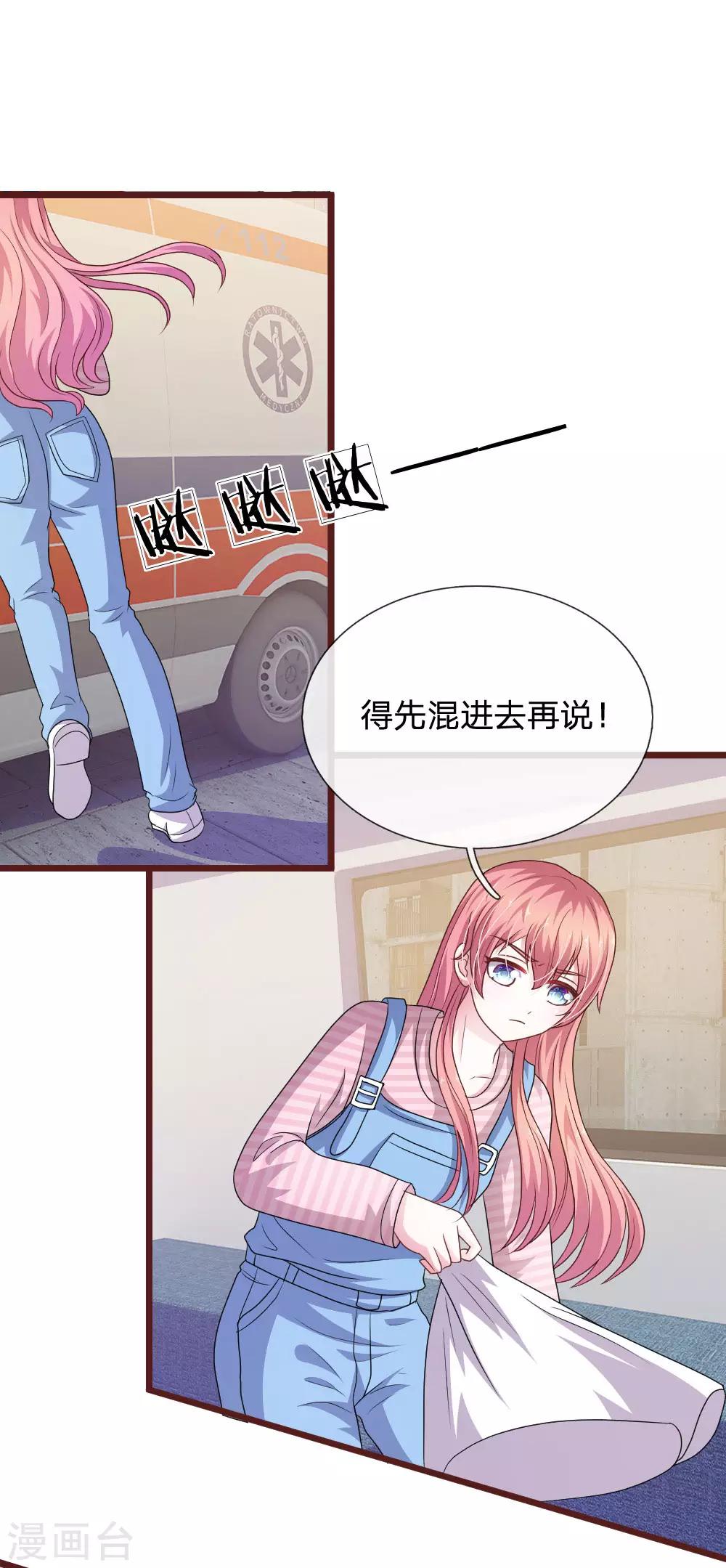 第99话 看来你还是怀疑我！-第88话