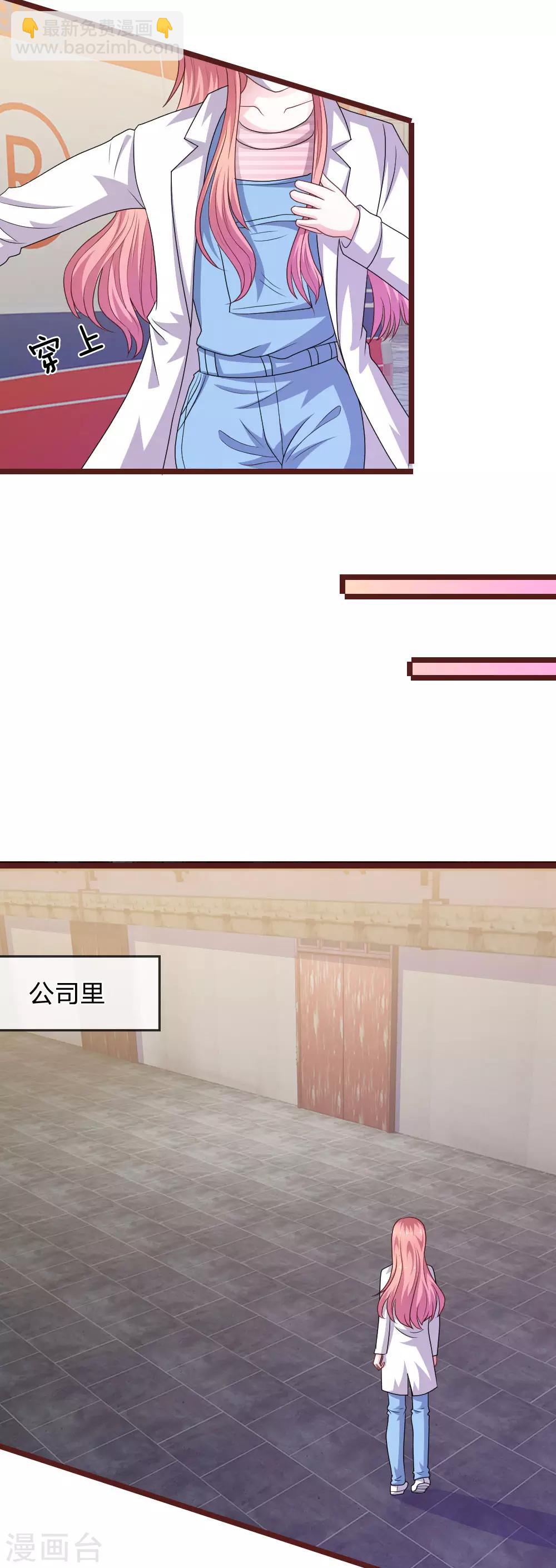 第99话 看来你还是怀疑我！-第88话