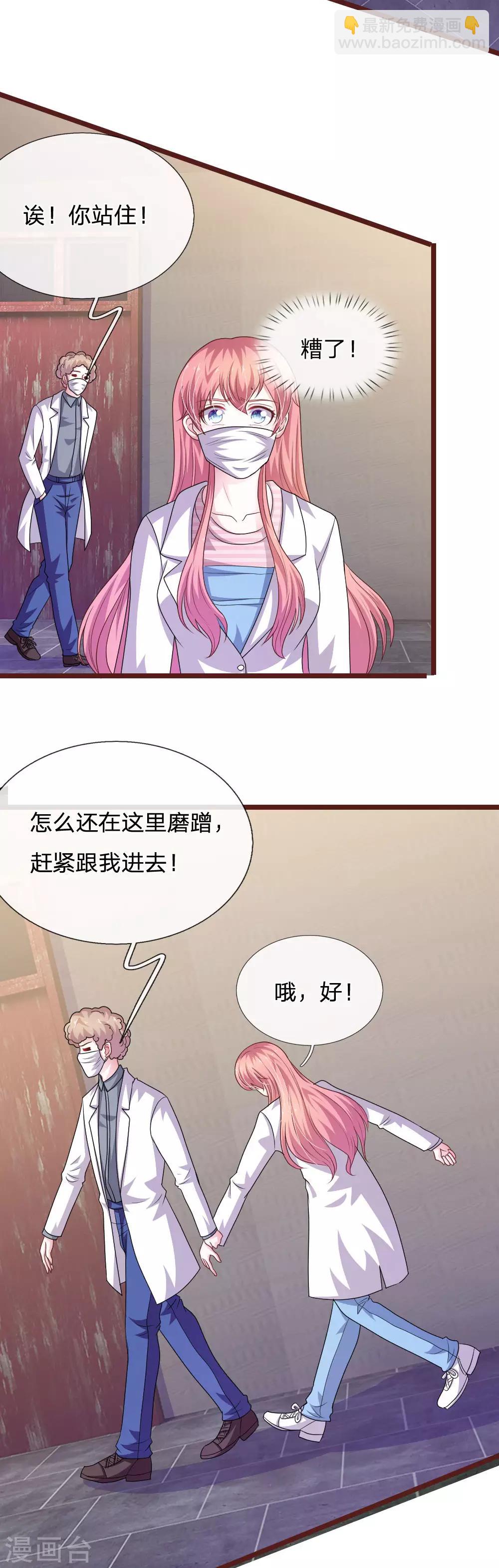 第99话 看来你还是怀疑我！-第88话