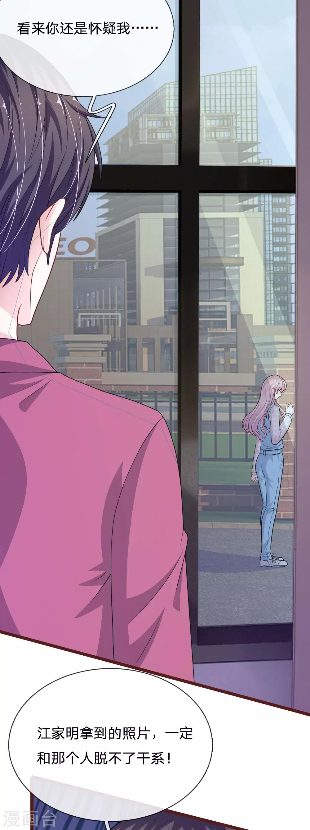 第99话 看来你还是怀疑我！-第88话