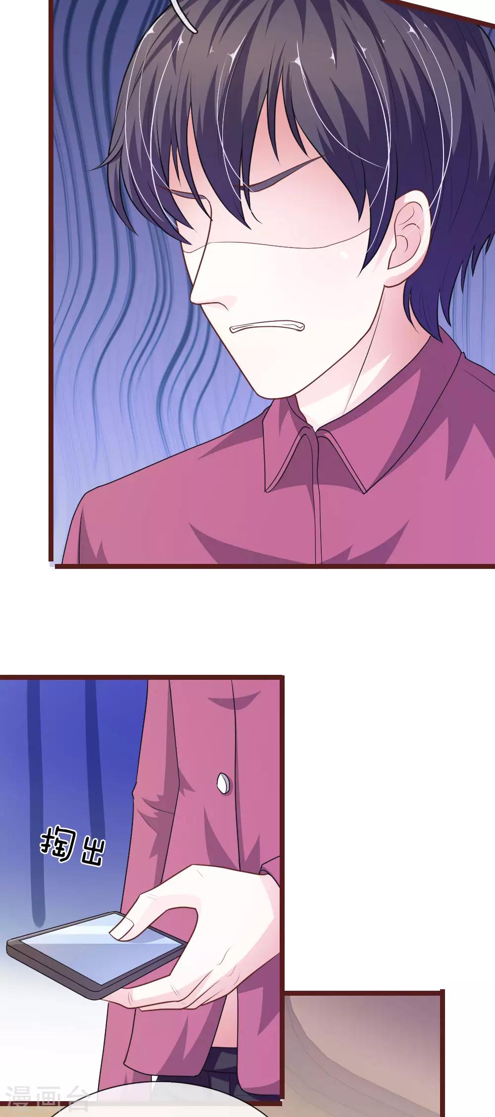 第99话 看来你还是怀疑我！-第88话