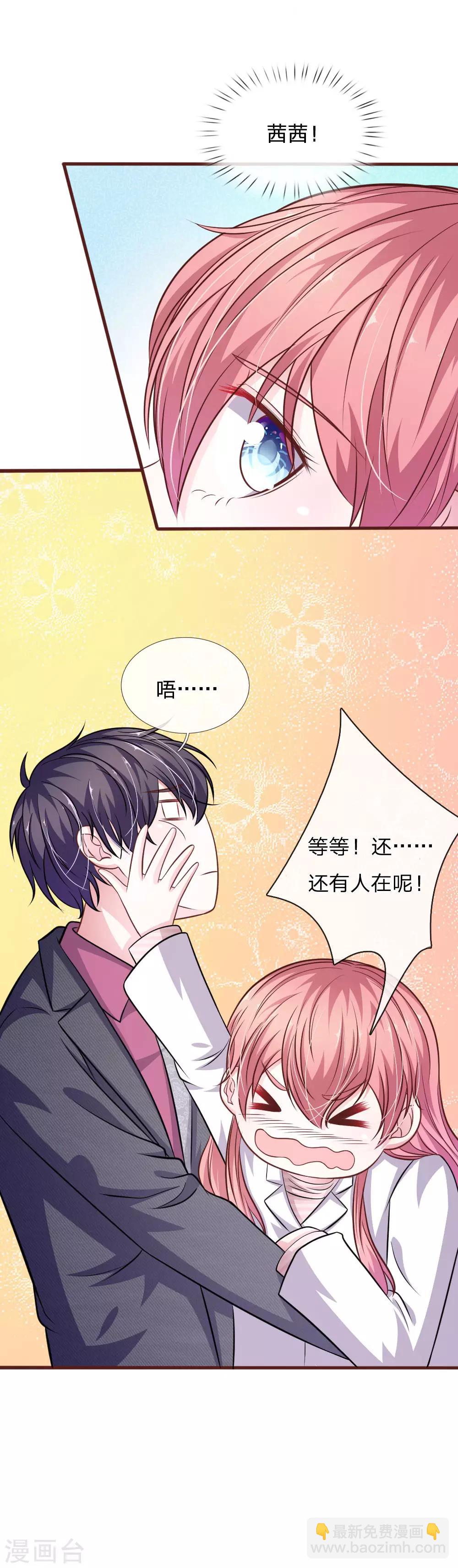 第101话 你为什么不相信我？-第90话