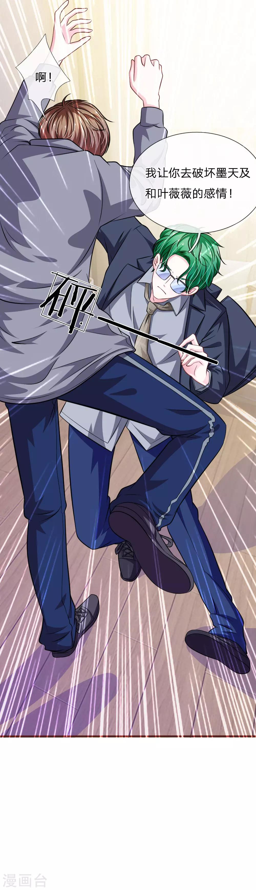 第101话 你为什么不相信我？-第90话