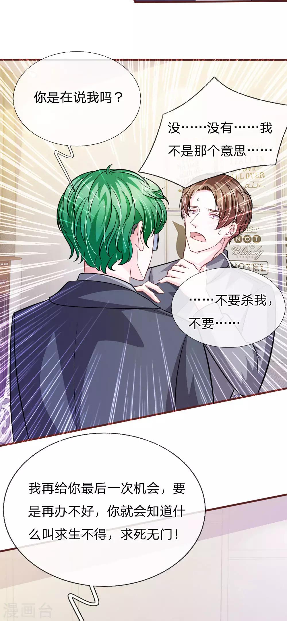 第101话 你为什么不相信我？-第90话