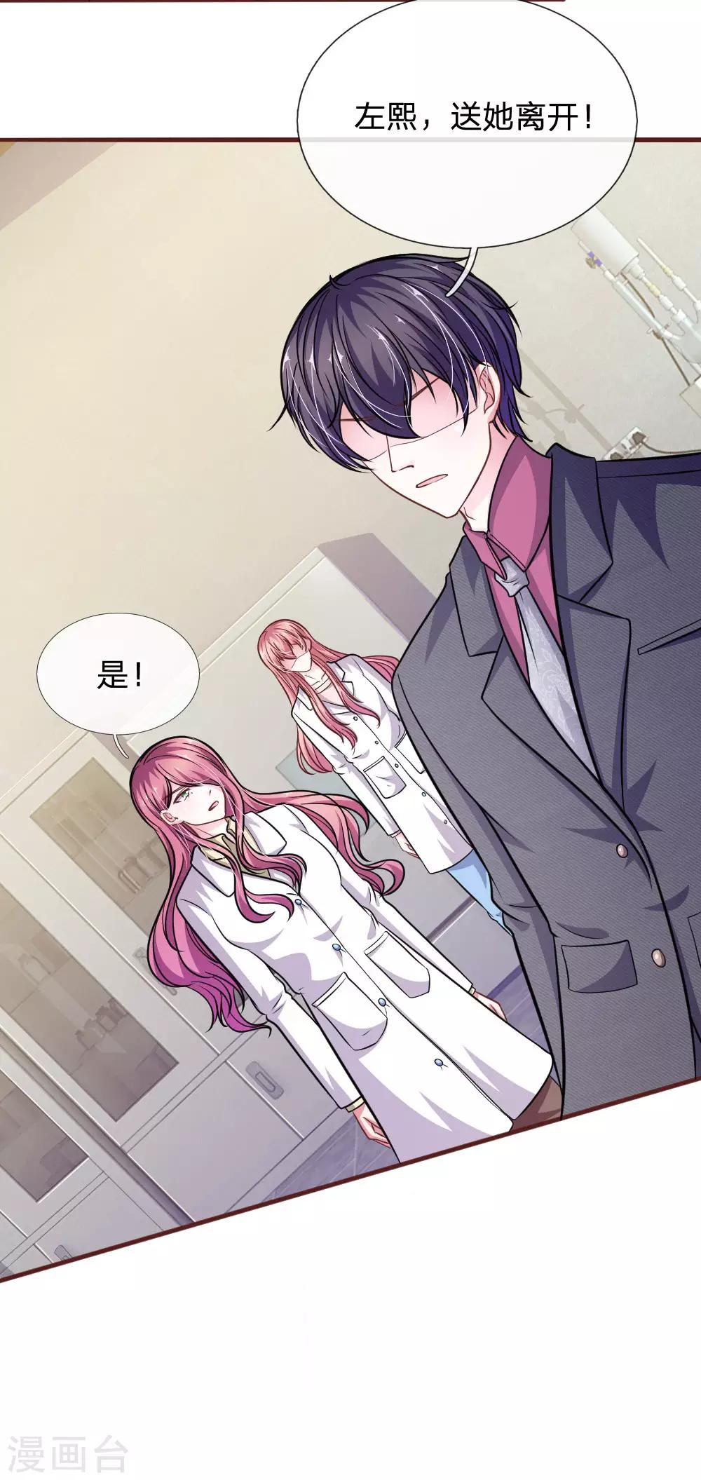 第101话 你为什么不相信我？-第90话