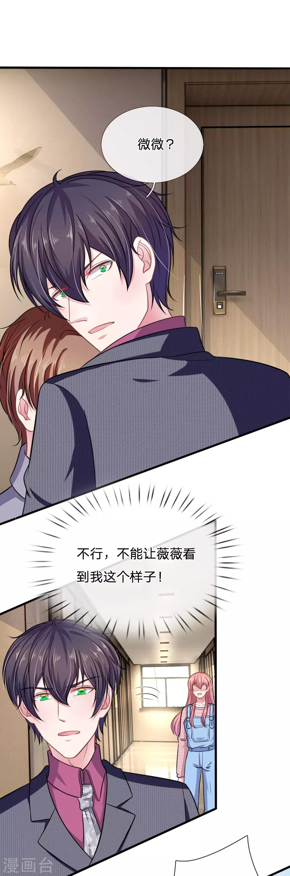 第103话 你背后的人到底是谁？-第92话