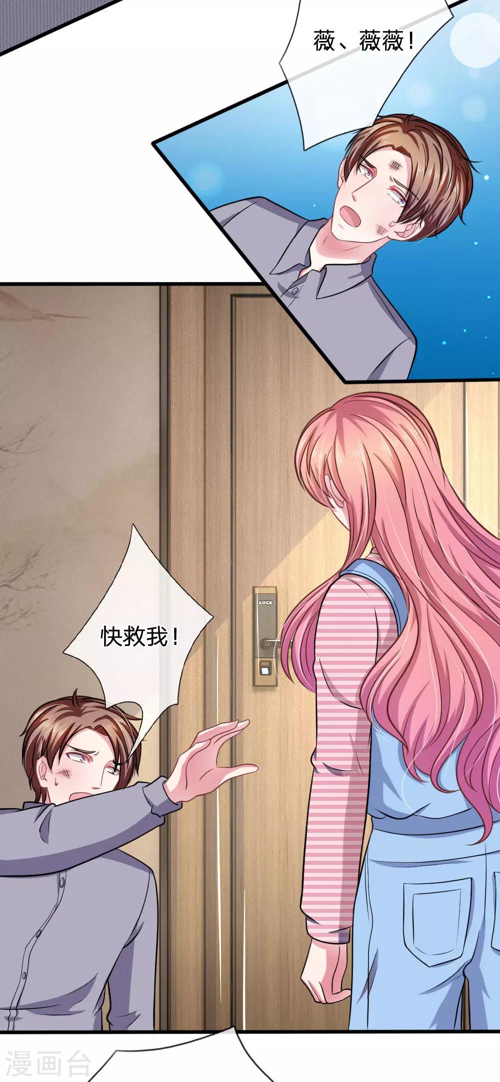 第103话 你背后的人到底是谁？-第92话