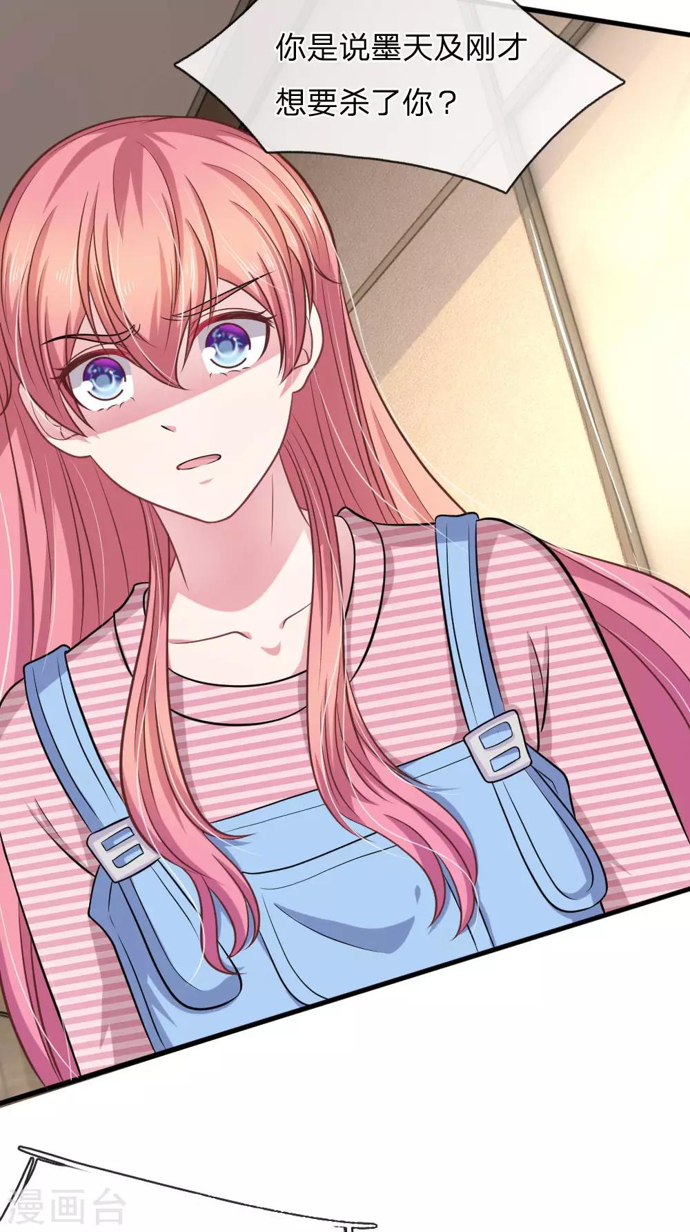 第103话 你背后的人到底是谁？-第92话