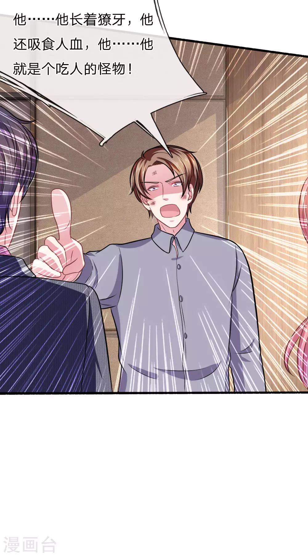 第103话 你背后的人到底是谁？-第92话