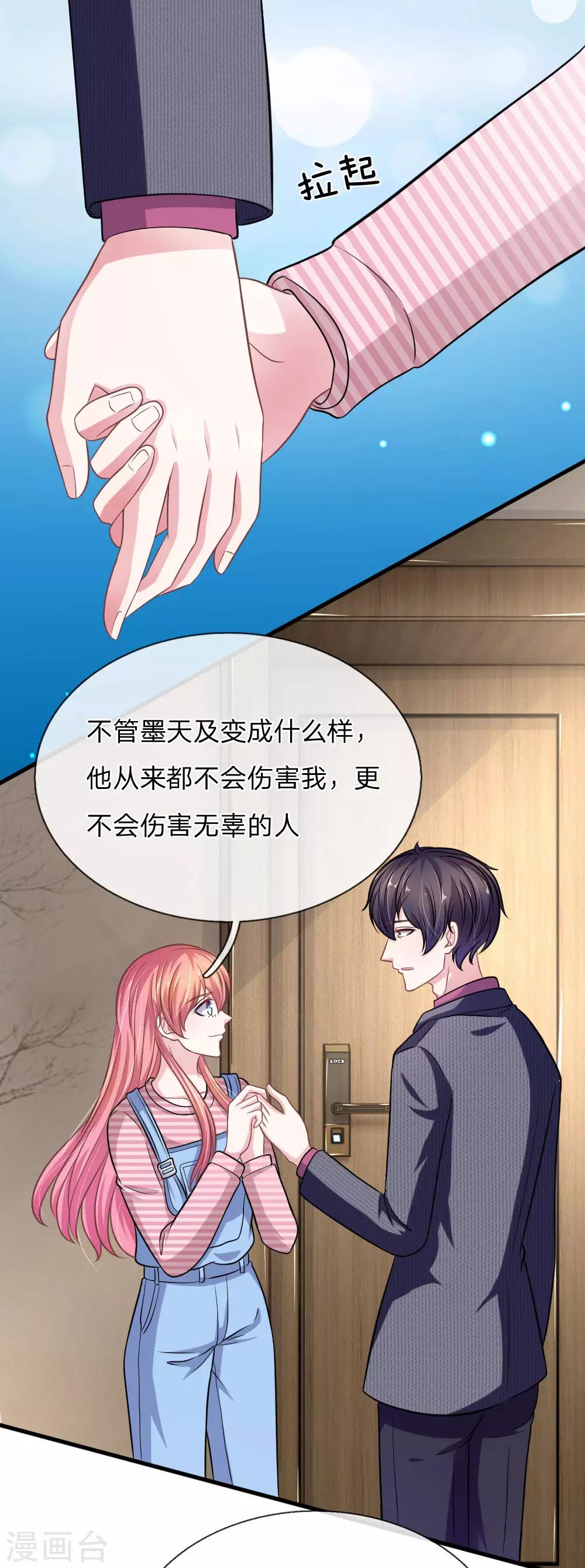 第103话 你背后的人到底是谁？-第92话