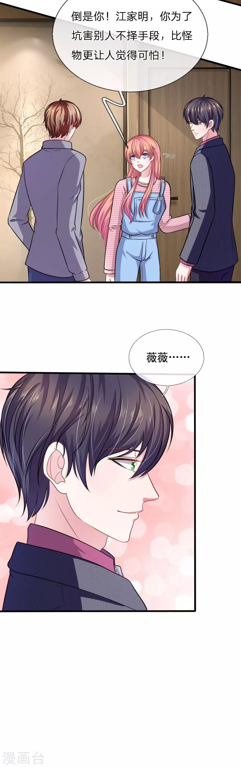 第103话 你背后的人到底是谁？-第92话