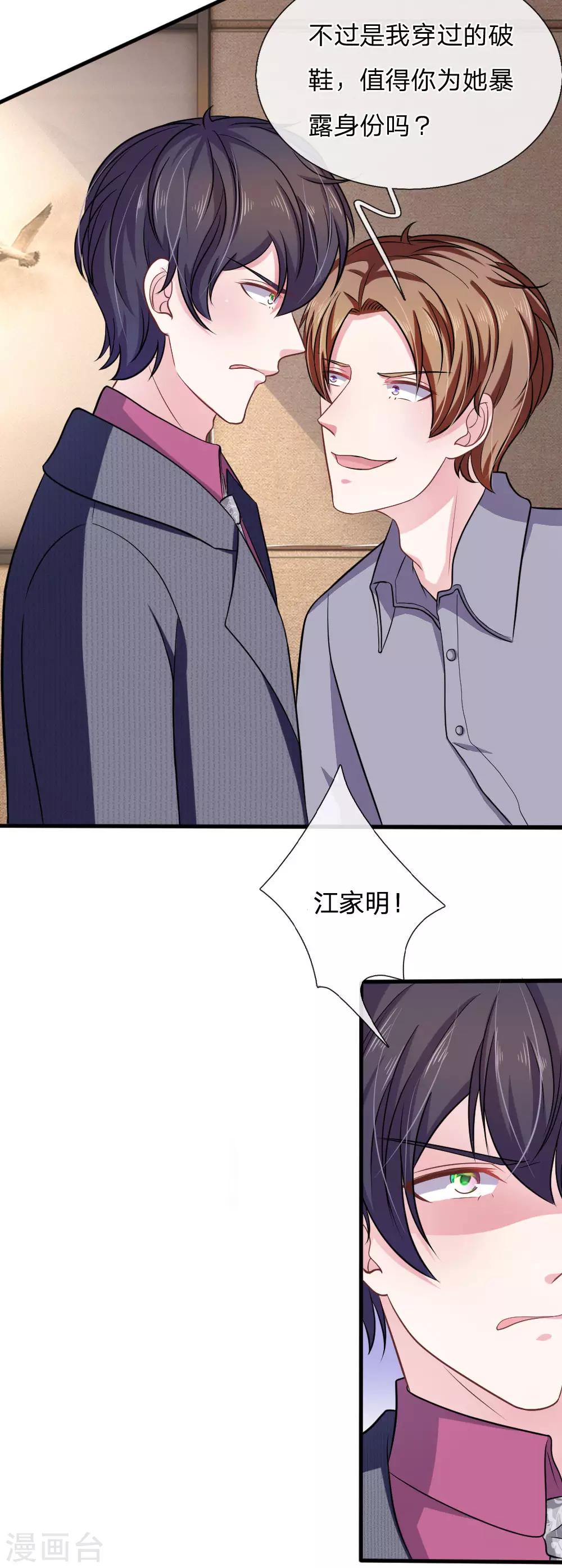 第103话 你背后的人到底是谁？-第92话