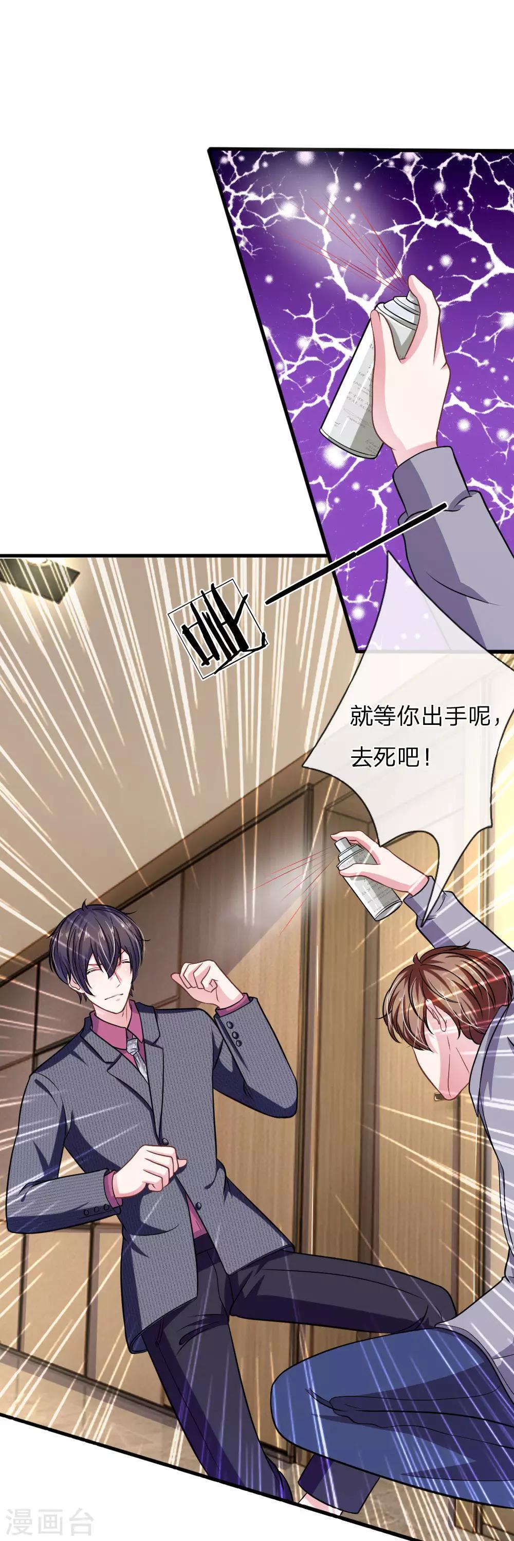 第103话 你背后的人到底是谁？-第92话