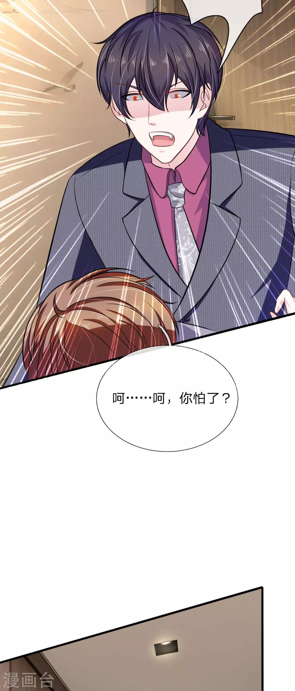 第103话 你背后的人到底是谁？-第92话