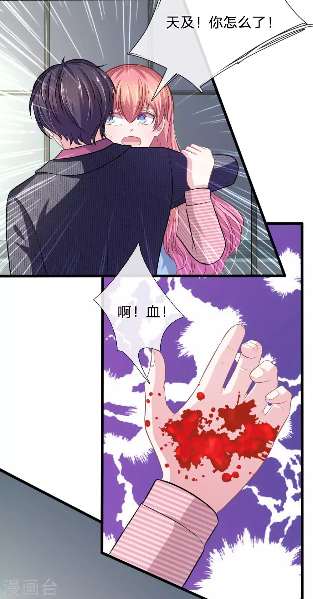 第105话 不要丢下我！-第94话