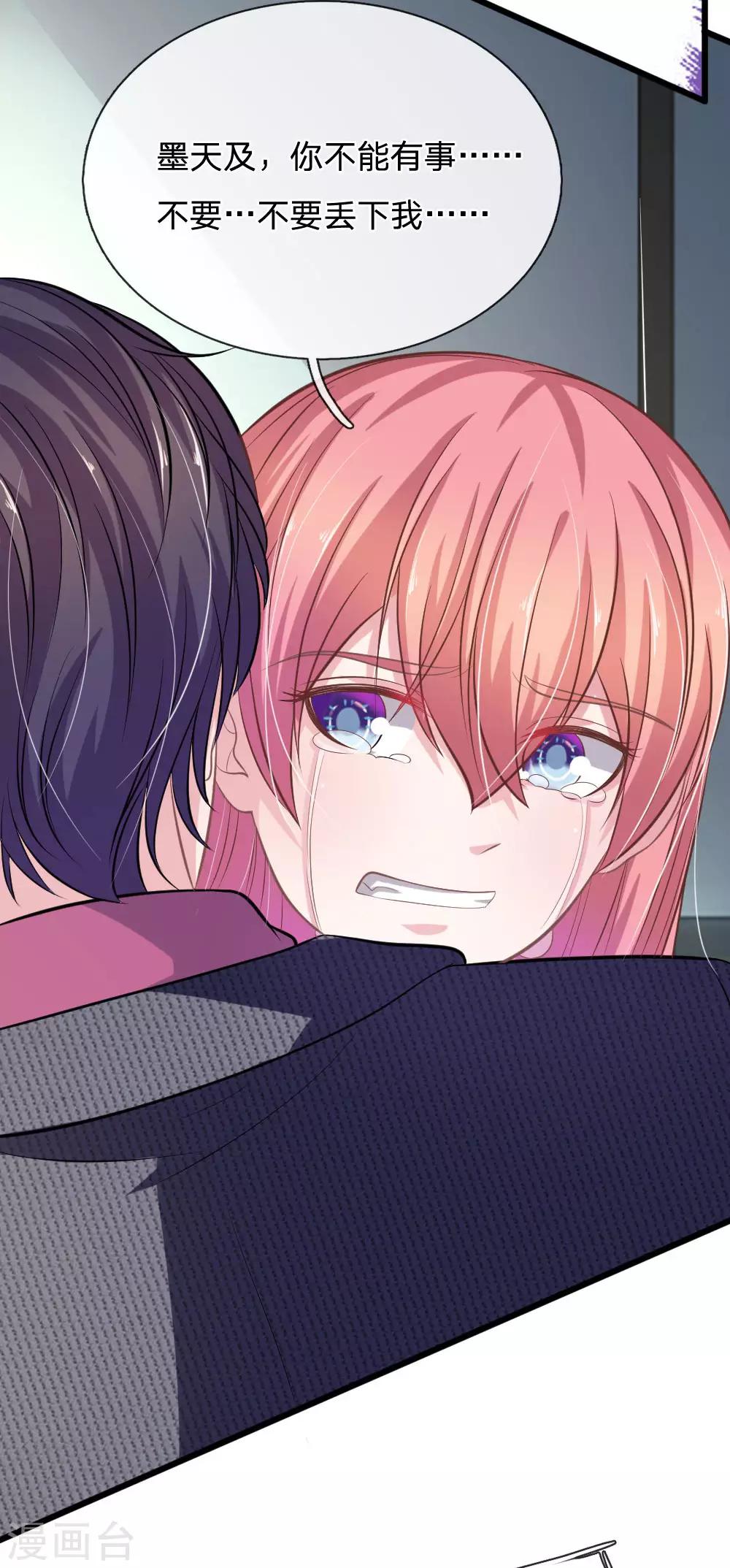 第105话 不要丢下我！-第94话