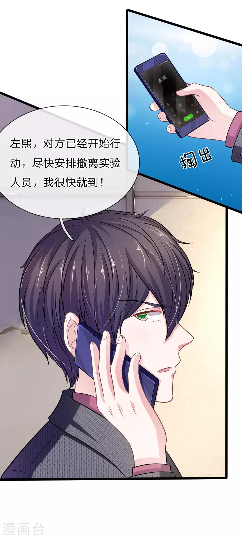 第105话 不要丢下我！-第94话