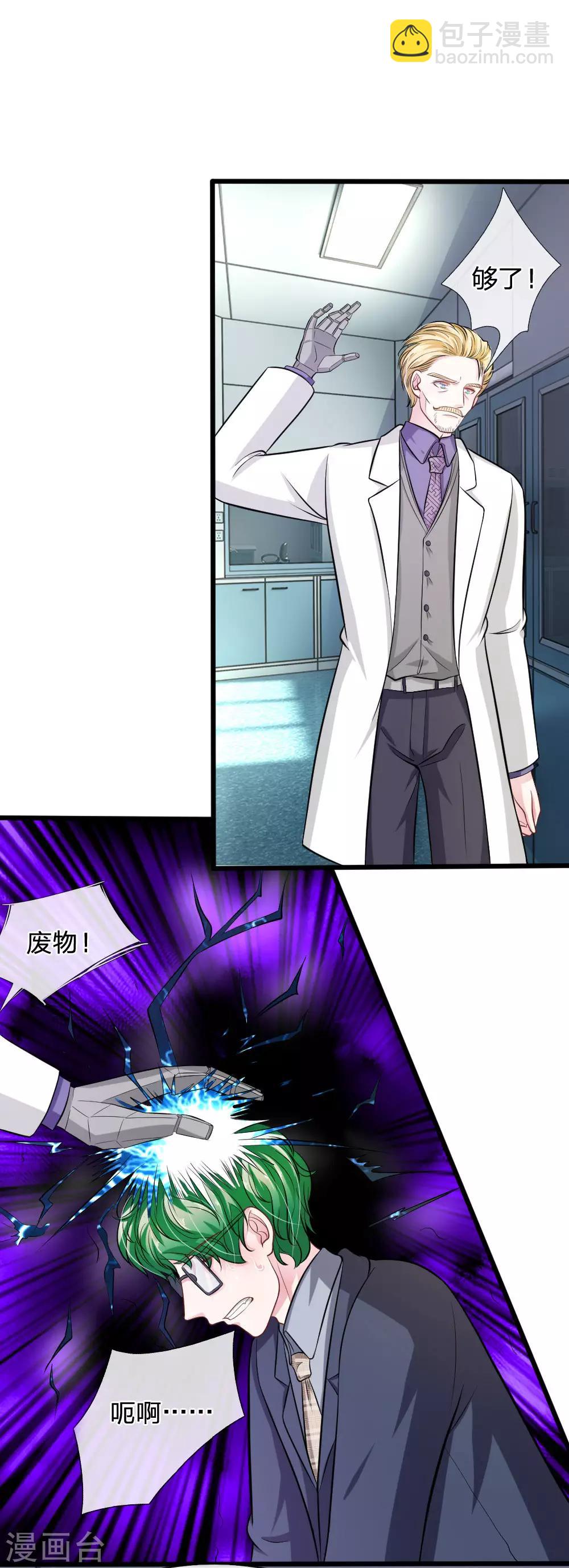 第105话 不要丢下我！-第94话