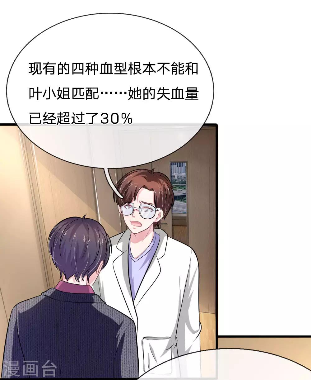 第107话 被围堵了！-第96话