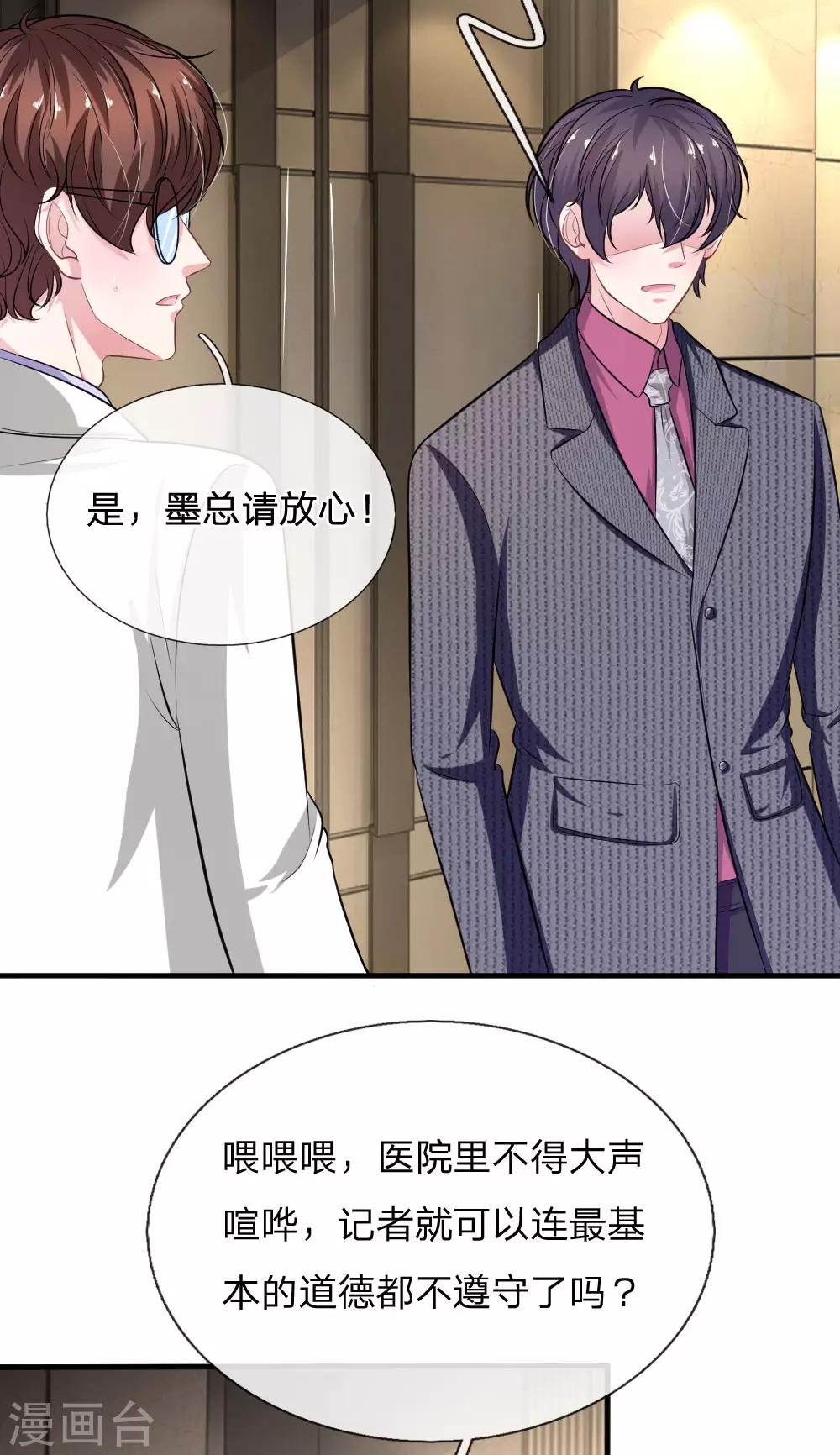 第107话 被围堵了！-第96话