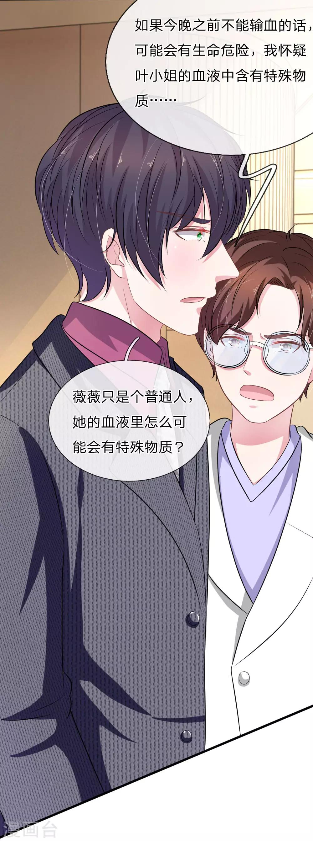 第107话 被围堵了！-第96话