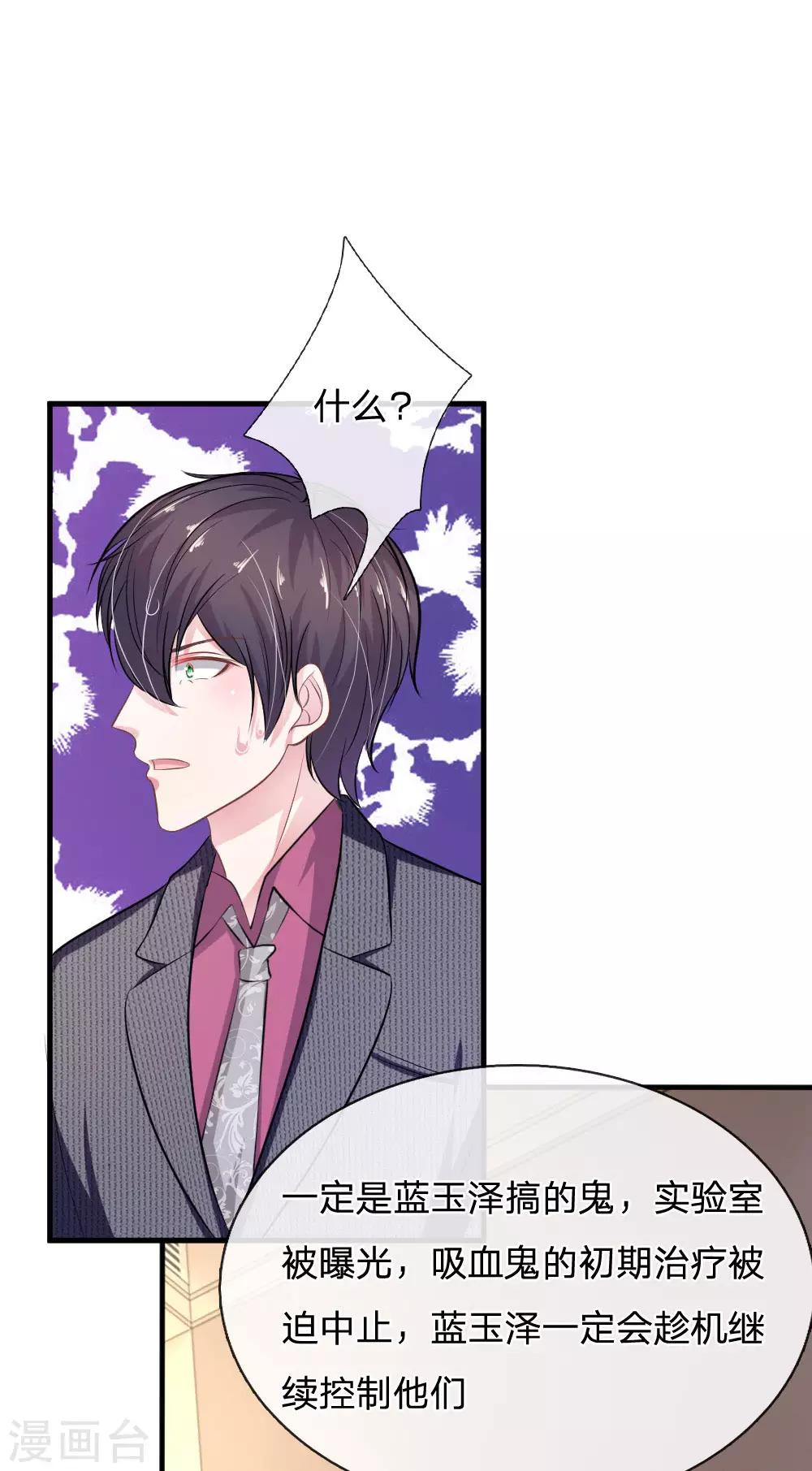 第107话 被围堵了！-第96话