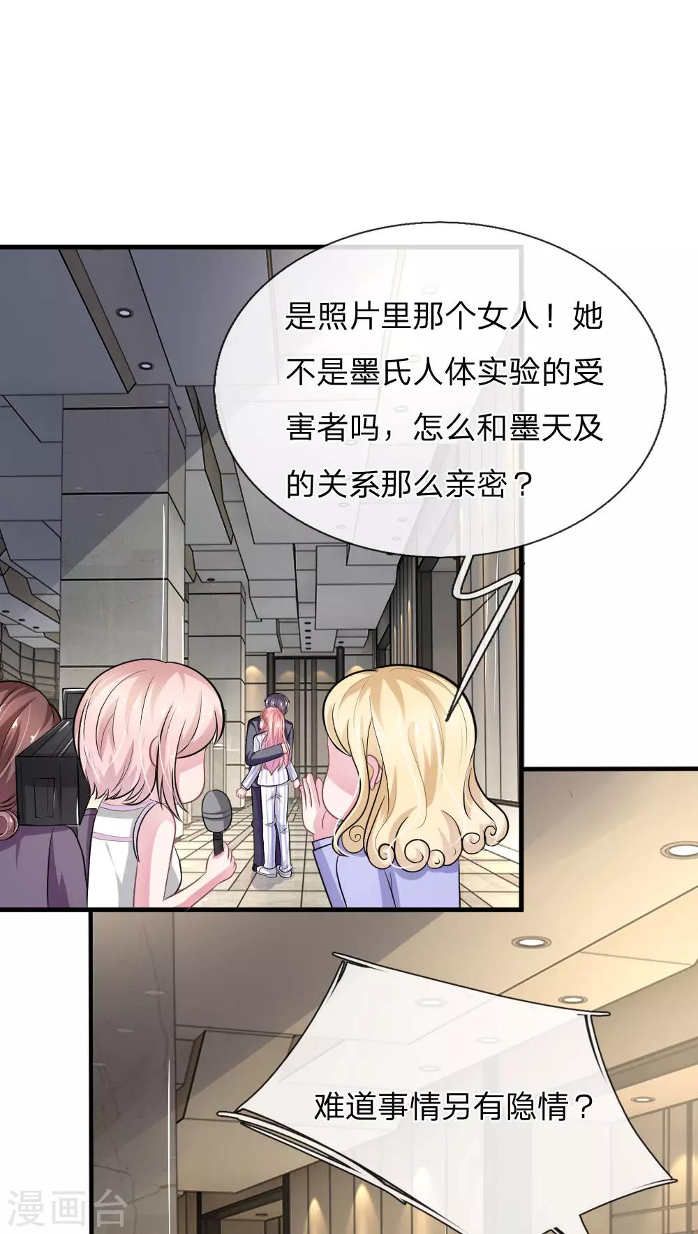 第109话 她推开了我&hellip;&hellip;-第98话