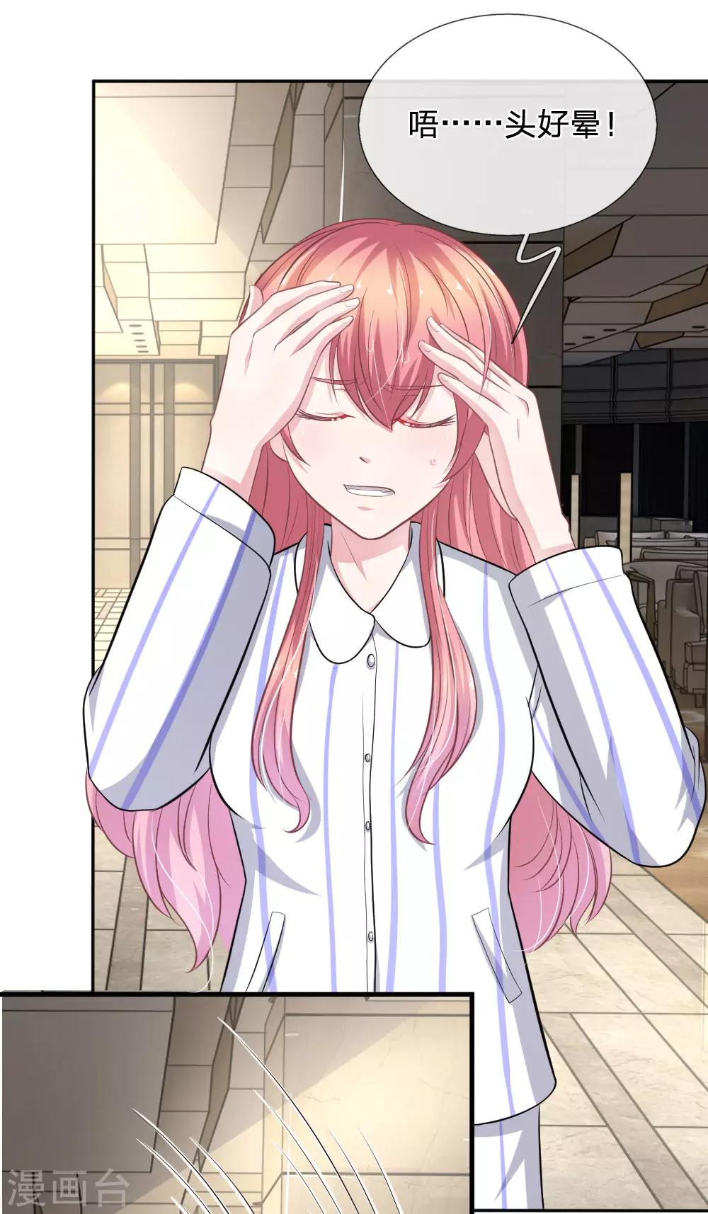 第109话 她推开了我&hellip;&hellip;-第98话