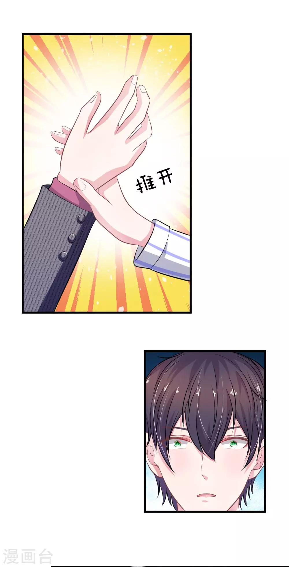 第109话 她推开了我&hellip;&hellip;-第98话
