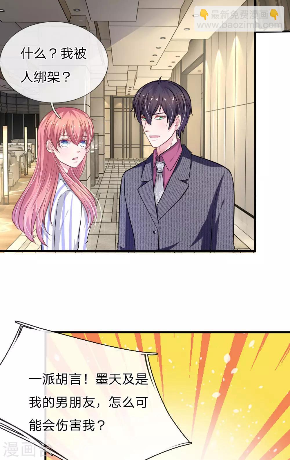 第109话 她推开了我&hellip;&hellip;-第98话