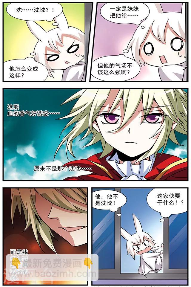 第12话 黑暗长眠-第12话