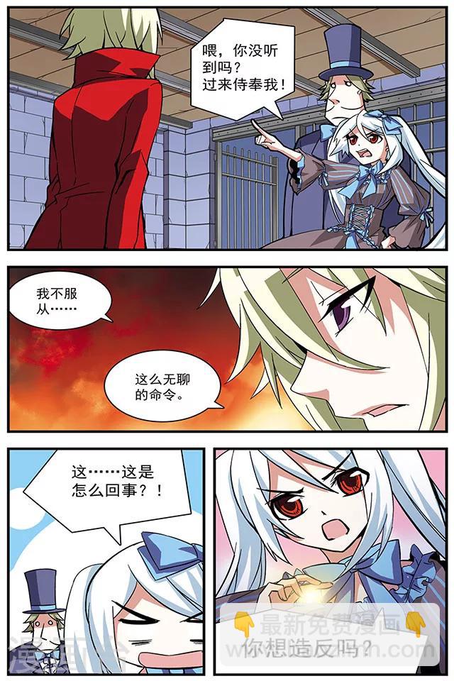 第12话 黑暗长眠-第12话