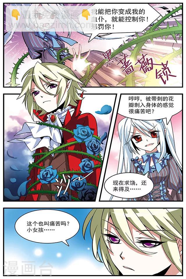 第12话 黑暗长眠-第12话