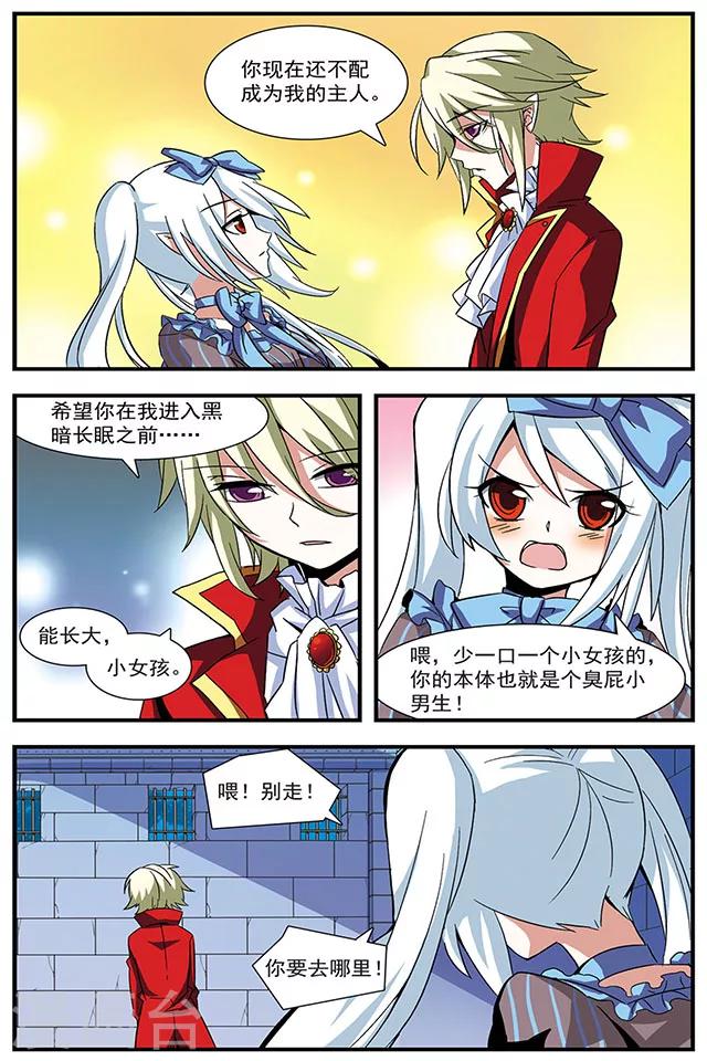 第12话 黑暗长眠-第12话