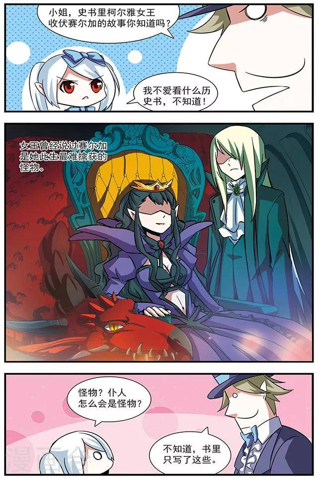 第12话 黑暗长眠-第12话