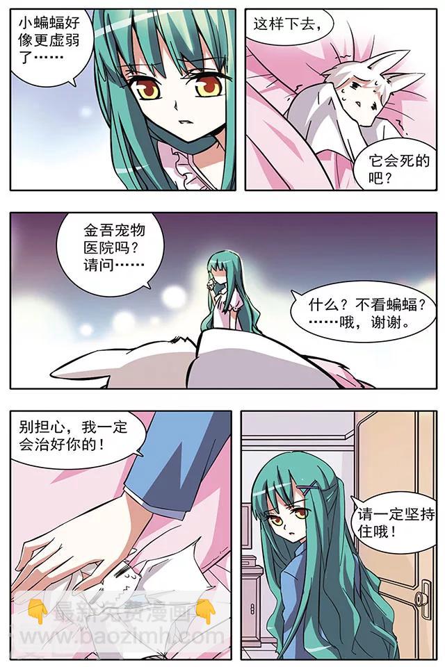 第16话 浅谋近虑-第16话