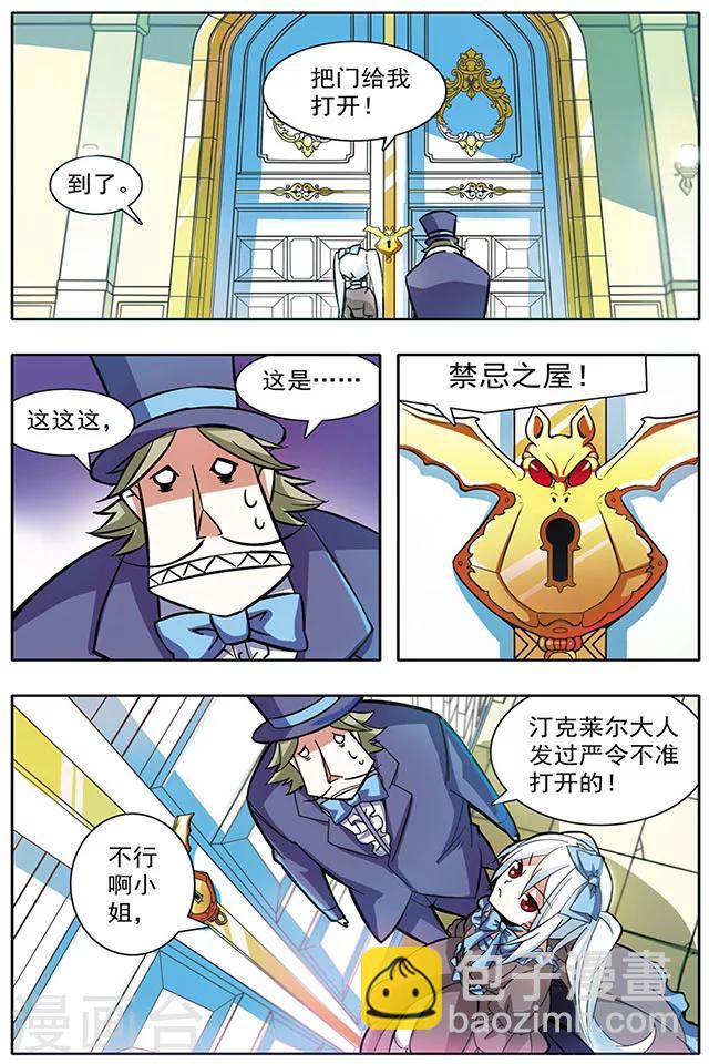 第16话 浅谋近虑-第16话