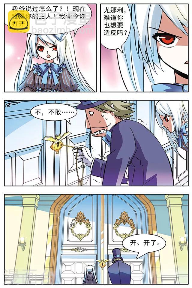 第16话 浅谋近虑-第16话