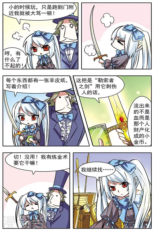 第16话 浅谋近虑-第16话