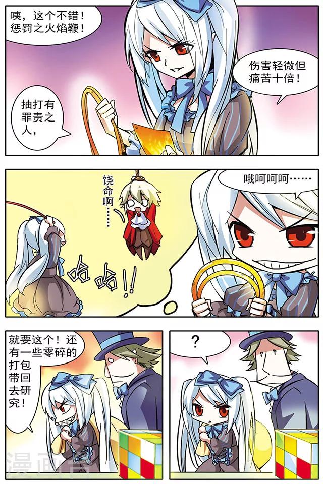 第16话 浅谋近虑-第16话