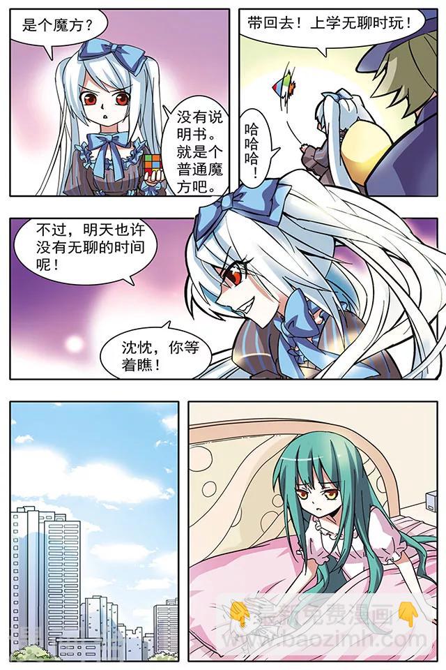 第16话 浅谋近虑-第16话