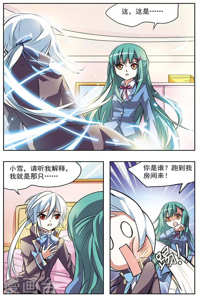 第18话 弄巧反拙-第18话