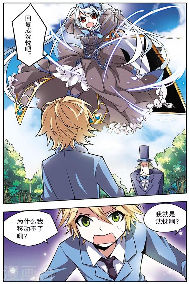 第18话 弄巧反拙-第18话