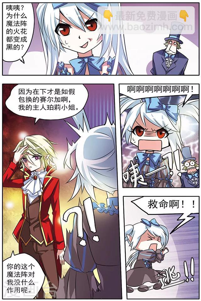 第18话 弄巧反拙-第18话