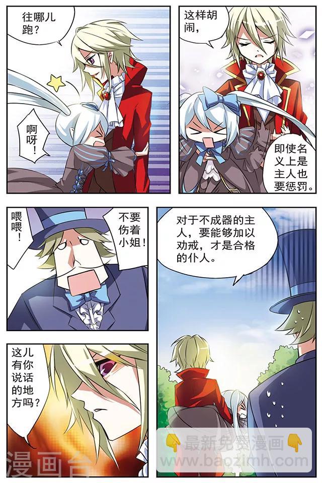 第18话 弄巧反拙-第18话